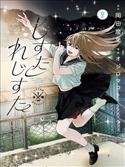 漫画改编真人剧墨色少年与无声剧场剧照