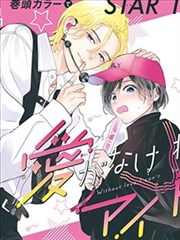 漫画改编栏目封面